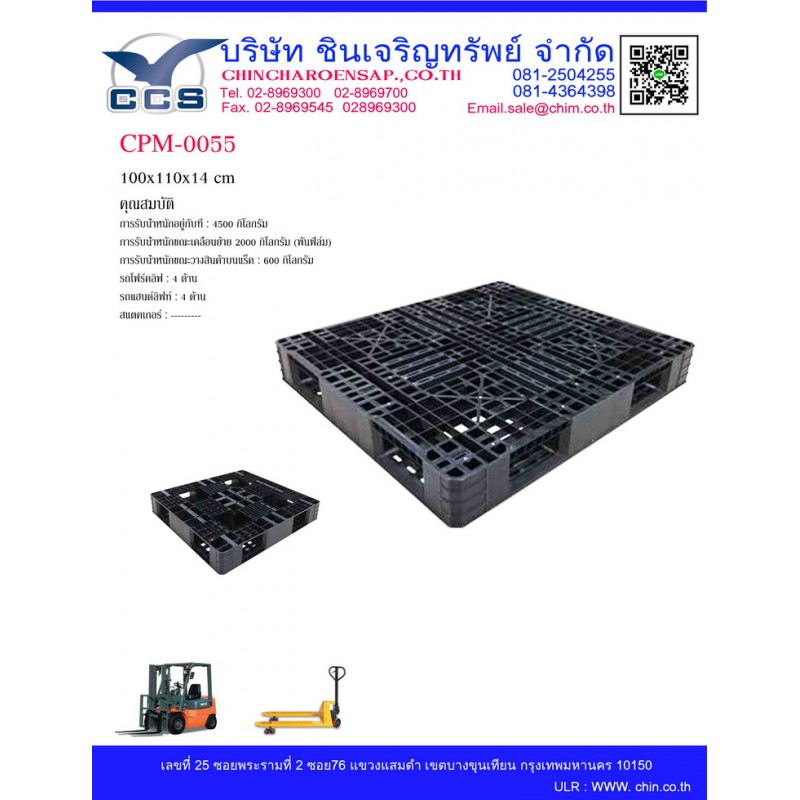 CPM-0055   Pallets size: 100*110*14 cm.